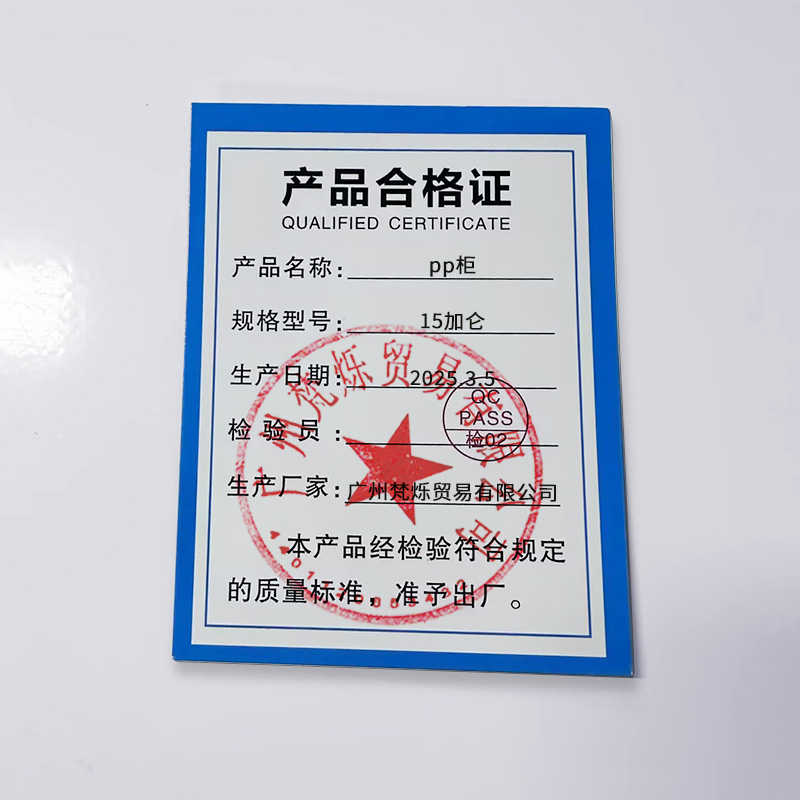 桃锦堂 pp柜15加仑 台高清大图