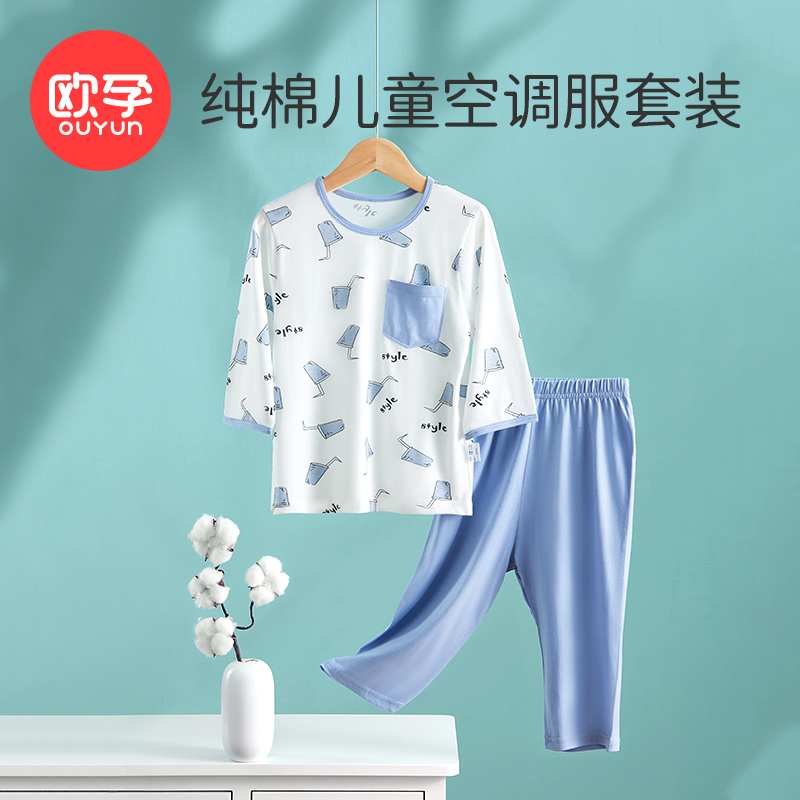 欧孕儿童睡衣宝宝纯棉家居服套装男女童薄款中袖七分裤全棉空调服