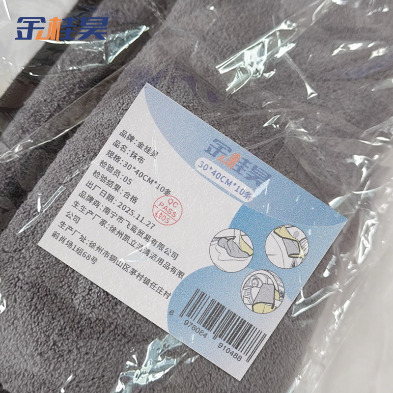 金桂昊 抹布 30*40CM*10条/包高清大图