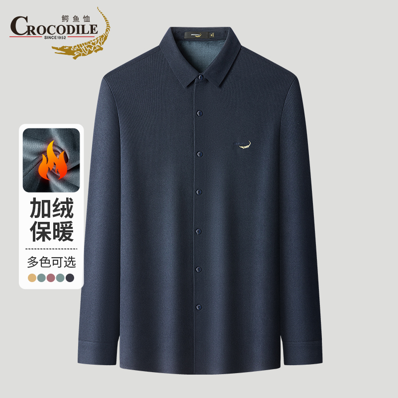 鳄鱼恤CROCODILE 男士长袖翻领衬衫秋冬保暖商务休闲纯色简约加绒衬衣高清大图