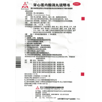 天士力 穿心莲内酯滴丸 15袋 清热解毒抗菌消咽痛