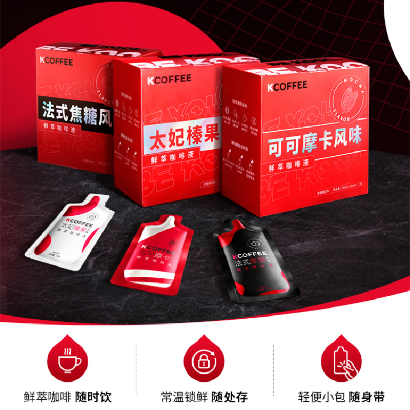 肯德基KCOFFEE鲜萃咖啡液 1盒 浓缩速溶太妃榛果风味咖啡液