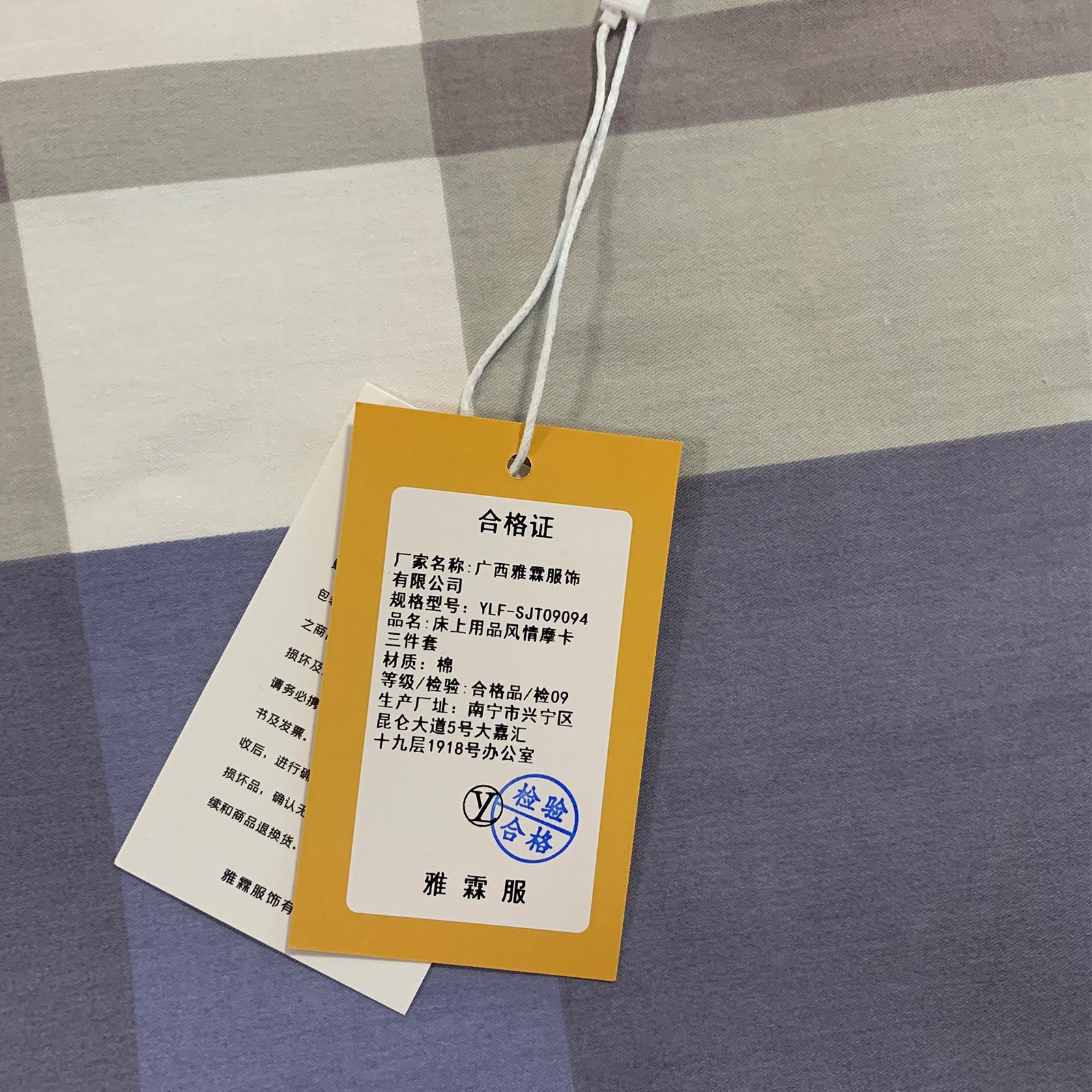 雅霖服 床上用品风情摩卡三件套YLF-SJT09094 套高清大图