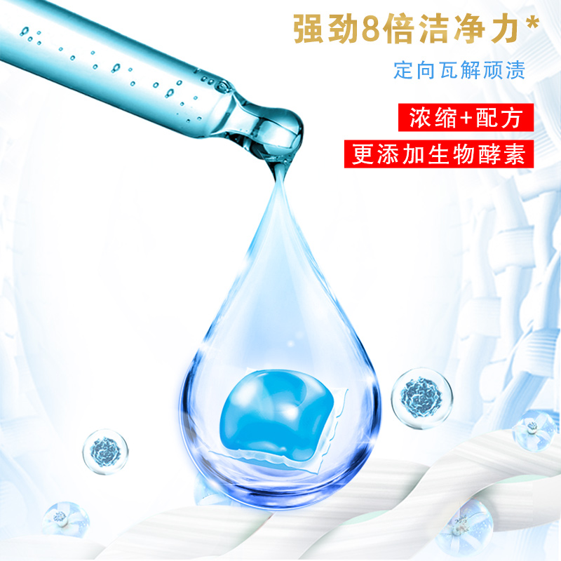 雕牌 200g(25颗)阳光馨香洗衣凝珠 阳光香气 单腔 除菌率99% 除菌除螨去异味高清大图