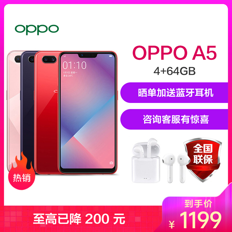 oppo-a5-oppo-a5-4g-64g-4g-oppoa5