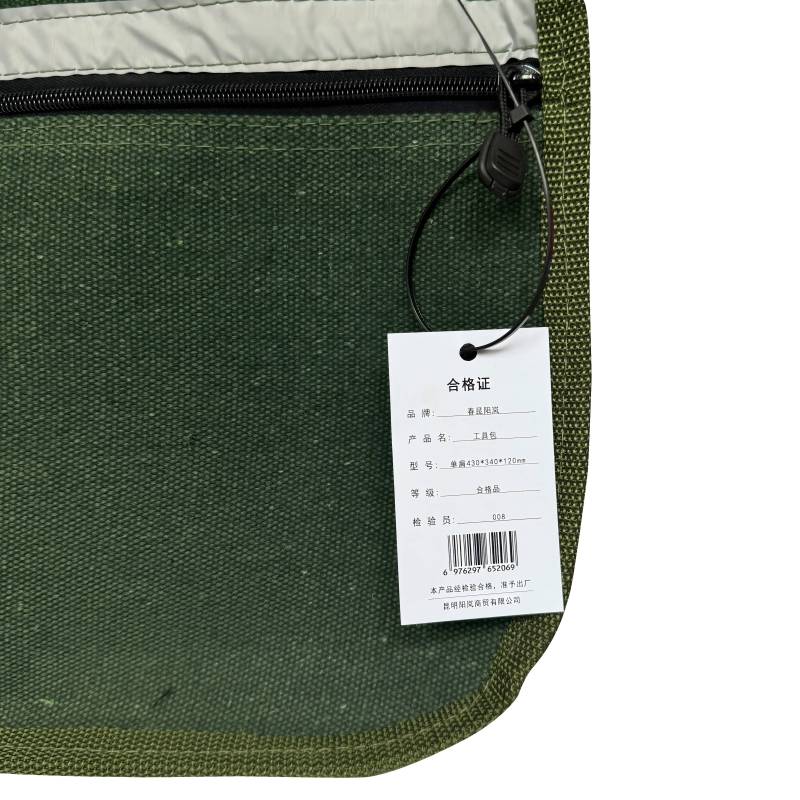 春昆阳岚 工具包 单肩430*340*120mm 个高清大图