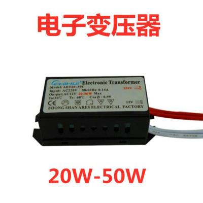 20W-50W(通用电子变压器)1个 水晶灯电子变压器220v转12v 20W35W50W灯珠/卤素灯射灯通用镇流器