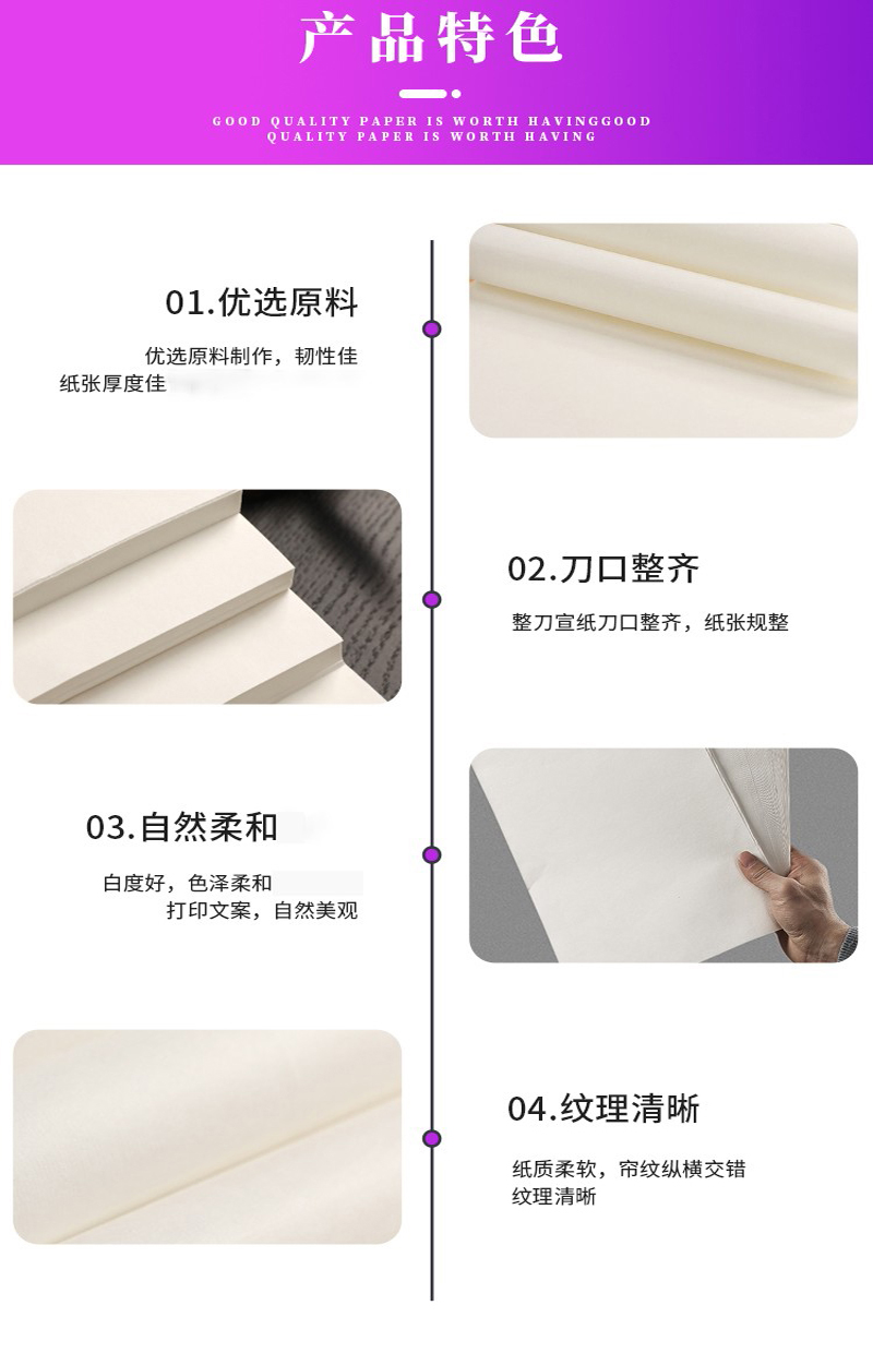 中锐智采 裱糊档案专用宣纸/29.7*5cm/每包1000条/包高清大图