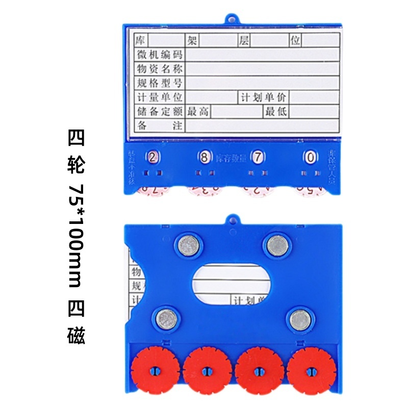 义尊 仓库标识牌 75*100mm 个高清大图