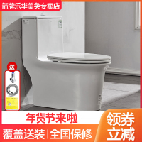 箭牌卫浴ARROW 静音缓降抽水马桶高端节水连体坐便器AB1183