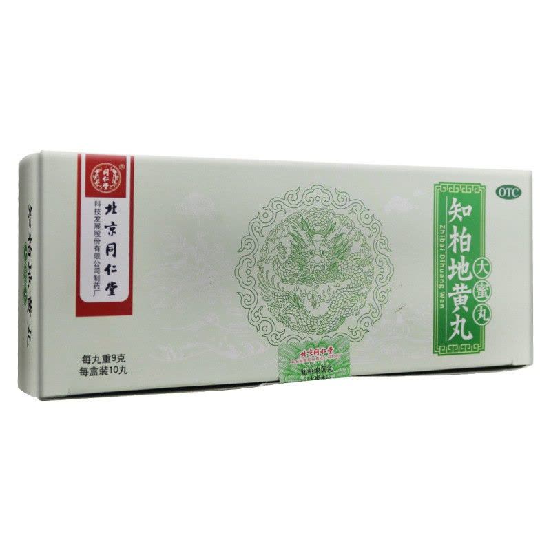 五盒]同仁堂知柏地黄丸(大蜜丸)10丸*5盒 阴虚火旺 潮热盗汗 口干咽痛 耳鸣遗精 北京同仁堂图片