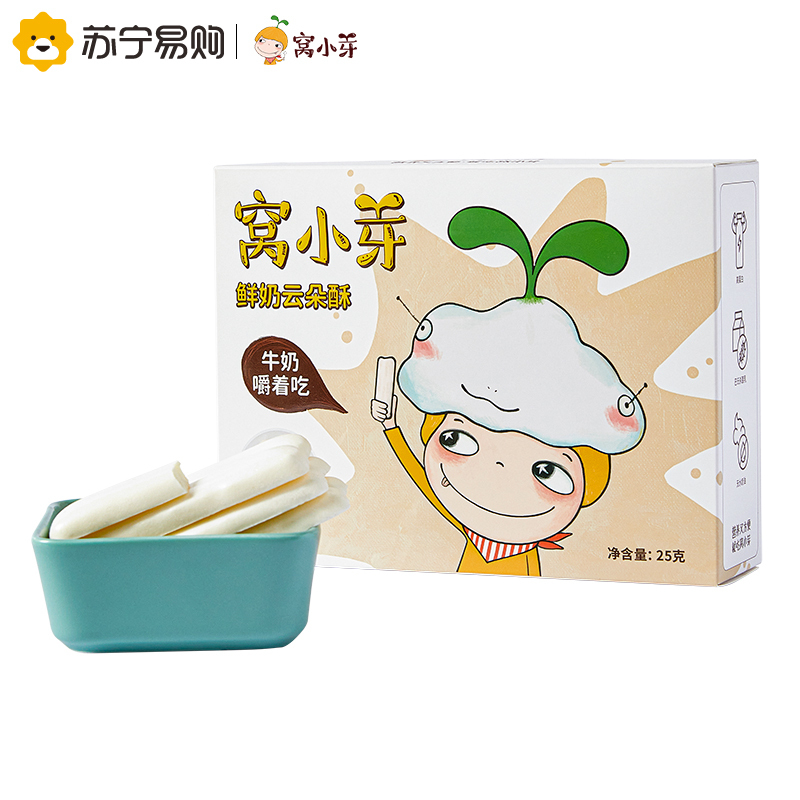 窝小芽鲜奶云朵酥宝宝磨牙棒饼干儿童钙零食炭烧棒