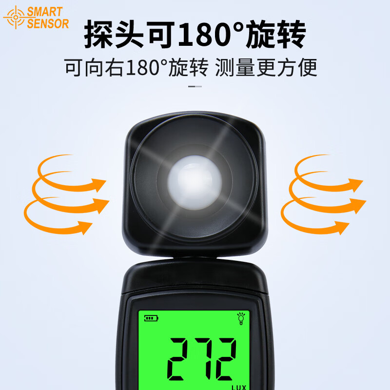希玛/SMART AS813 照度计 手持式