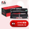 飚王LD401硒鼓鼓架 适用联想 LJ4000D/LJ5000DN/M8650DNL/LJ4000DN/M8650D/M8950DNF