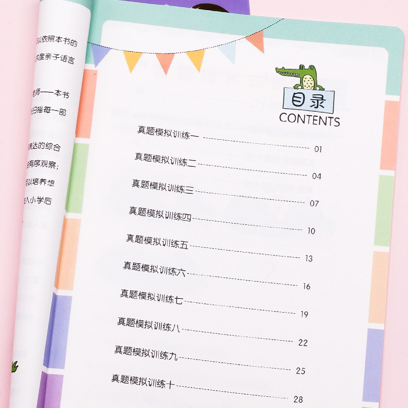 2020新版 幼小衔接看图说话真题模拟篇提升孩子观察能力理解能力想象能力4-5-6岁儿童启蒙益智早教图画书 幼儿园中大班