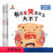 [正版]全5册小猪呼噜逆商教育绘本培养图画书性格养成引导睡前故事书儿童情商教育小猪呼噜逆商教育绘本幼儿园宝宝儿童早教启