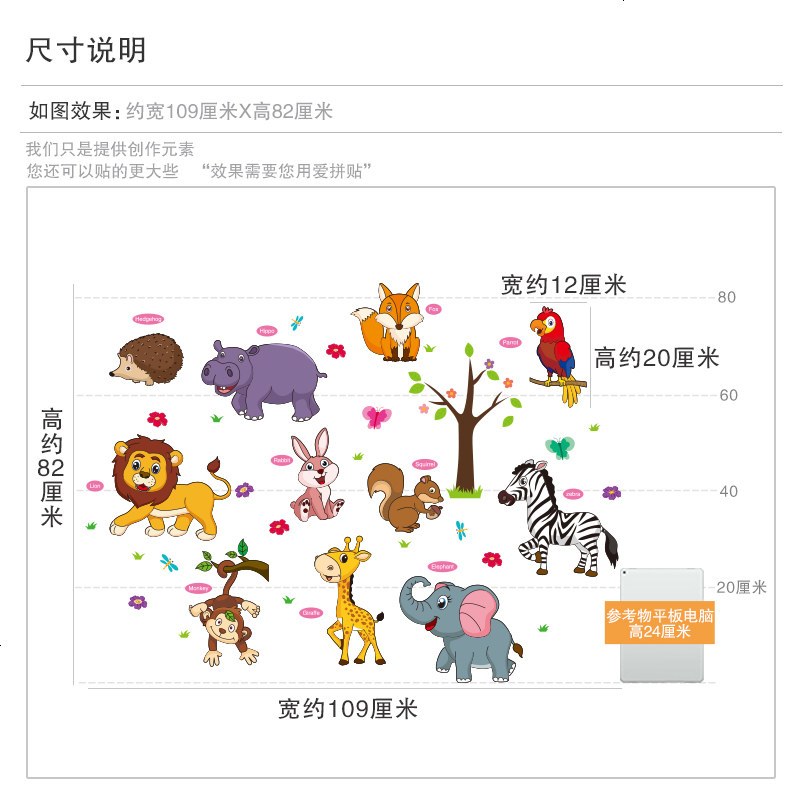 墙贴纸贴画儿童房幼儿园墙面装饰品墙纸壁纸自粘班级布置卡通动物