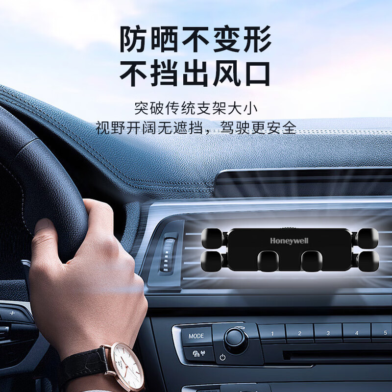 霍尼韦尔(Honeywell) 重力感应自动车载支架 HZX21 出风口导航支架高清大图