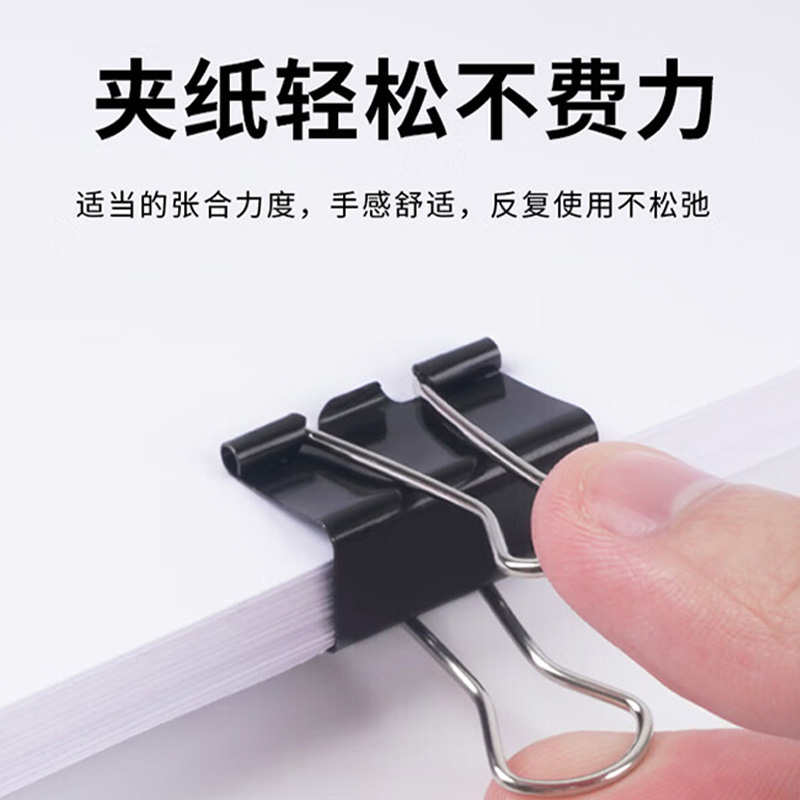 晨光长尾夹19mm*4筒装Eplus贴合手弧度黑ABS92736高清大图