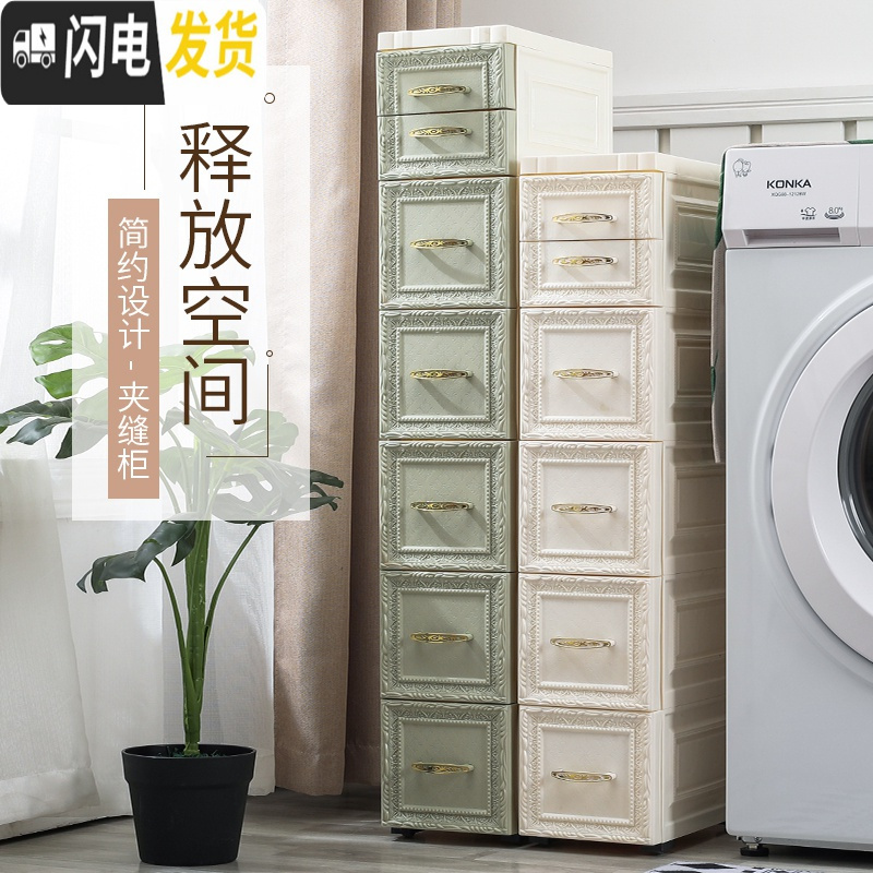 三维工匠加厚抽屉式夹缝收纳柜塑料边窄柜卧室置物多层收纳箱厨房储物柜子高清大图