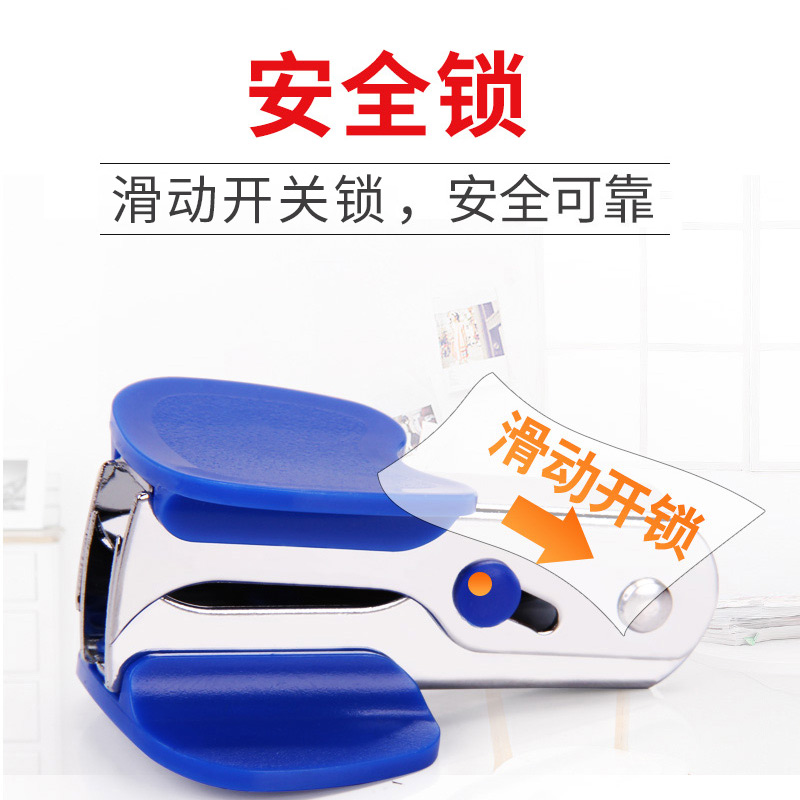 得力deli0231 小巧起钉器标准钉书针拔钉器 取钉器适用起12#钉 24/6 10个 颜色随机高清大图