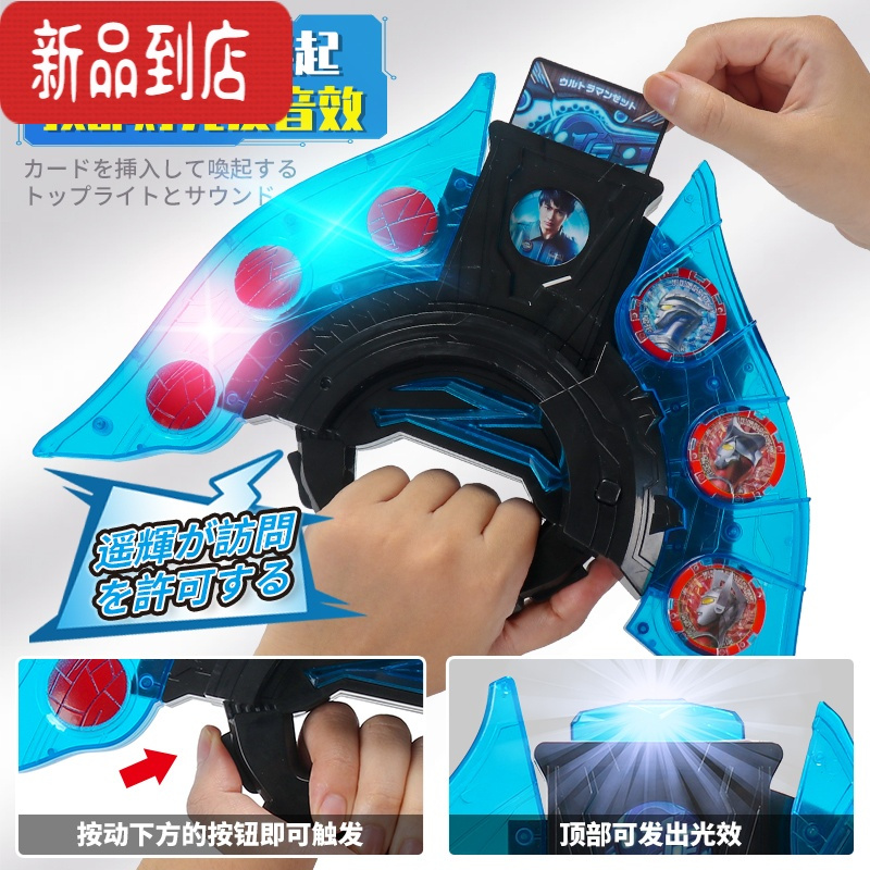 真智力泽塔奥特曼升华器黑暗变身器勋章贝利亚黄昏弓男孩套装儿童的玩具
