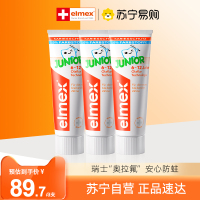 elmex艾美适含氟儿童牙膏6-12岁换牙期温和防蛀牙龋齿59g*3
