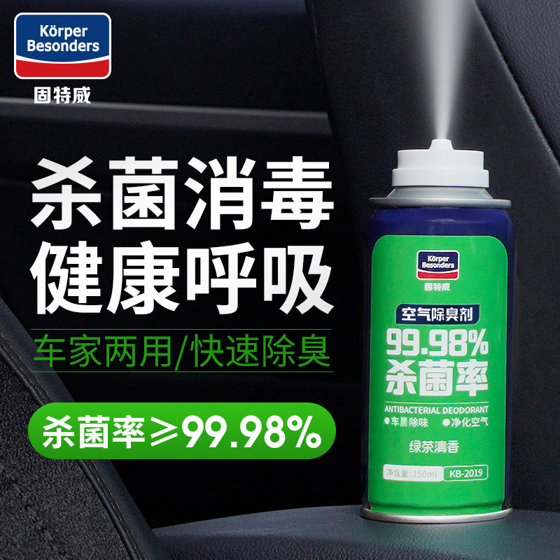 固特威(Korper Besonders)车内除异味除臭消毒杀菌喷雾持久车载香水香薰去异味汽车空调空气清新剂