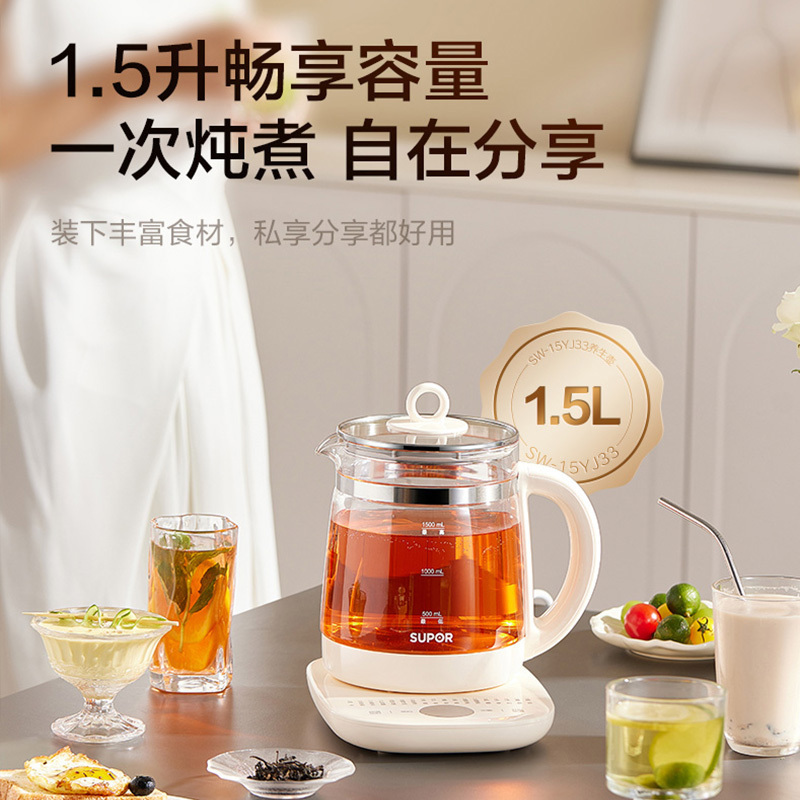 苏泊尔(SUPOR)养生壶多功能1.5L智能家用全自动按键式电热烧水壶高硼硅玻璃花茶养生壶SW-15YJ33-B