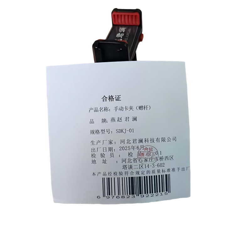 燕赵君澜 手动卡夹(赠杆) SDKJ-01 个高清大图