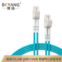 博扬（BOYANG）BY-OM4-W20552M高速万兆光纤跳线lc-lc20米多模双工OM4双芯低烟无卤网线光纤线