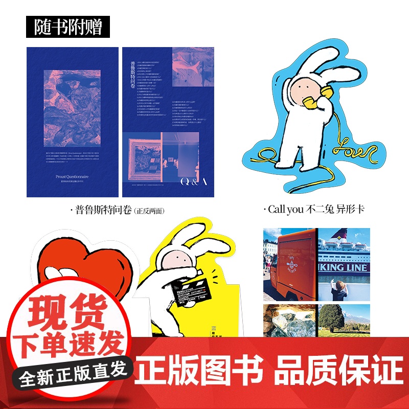 首刷赠PET菲林胶片 陪安东尼度过漫长岁月 蓝 VI 陪安东尼度过漫长岁月 青 赠拾光卡+折立卡+普鲁斯特问卷 系列全集高清大图