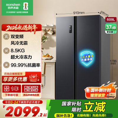 容声冰箱BCD-609WD11HP
