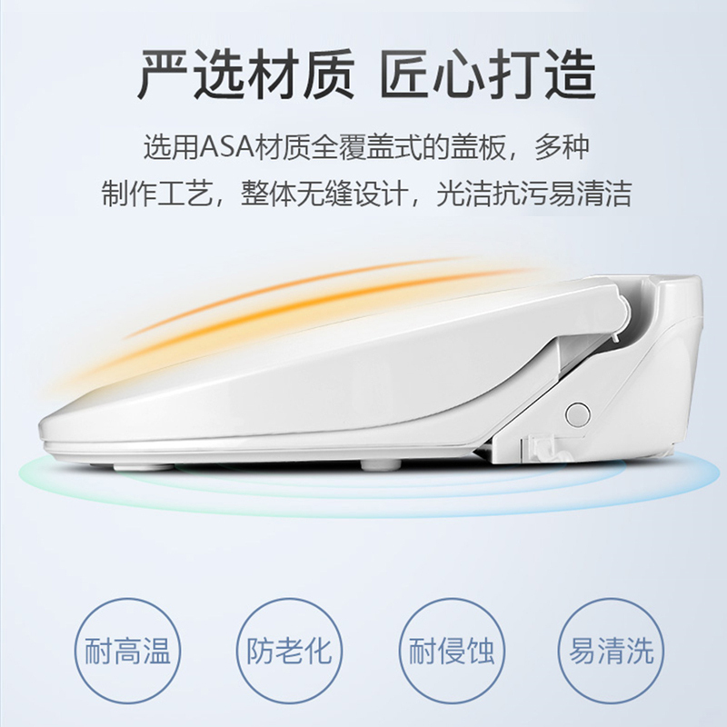 舜洁智能马桶盖全自动家用即热式冲洗器全功能电动坐便盖加热烘干