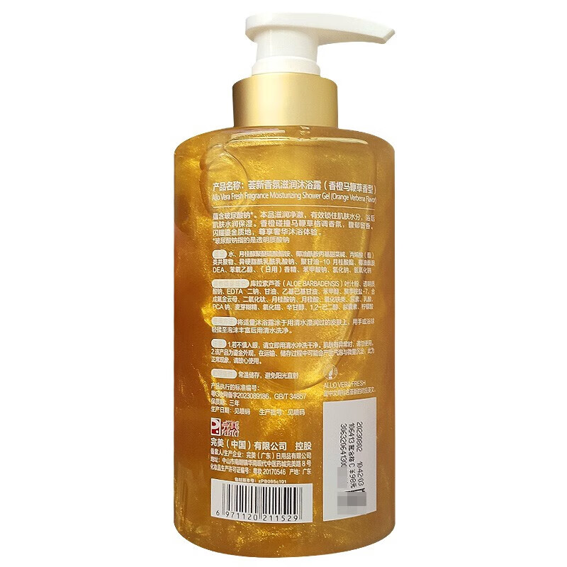 完美荟新香完美荟新香氛滋润沐浴露（香橙马鞭草香型）送女友 490g氛滋润沐浴露（香橙马鞭草香型）送女友 490g高清大图