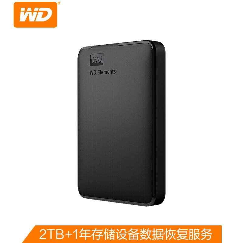 西部数据(WD)WDBUZG0020BBK2TB USB3.0移动硬盘Elements 新元素系列2.5英寸