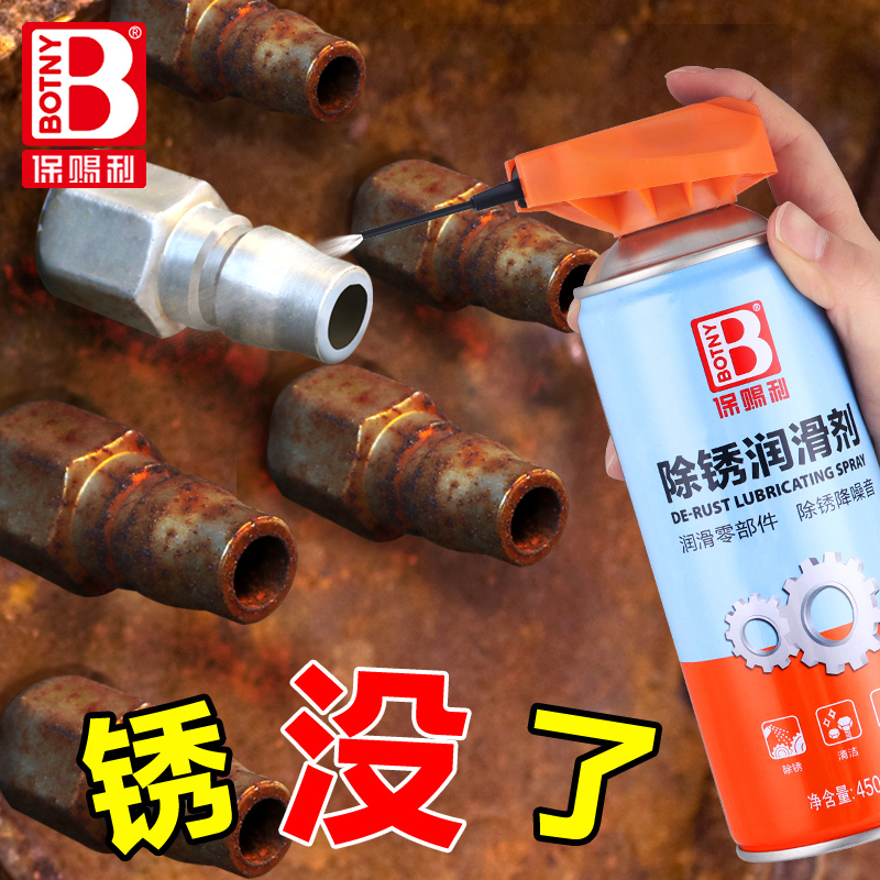 保赐利 除锈剂金属强力去锈清洁剂生锈清洗剂铁锈螺栓螺丝松动450毫升 一箱24瓶 单位:箱