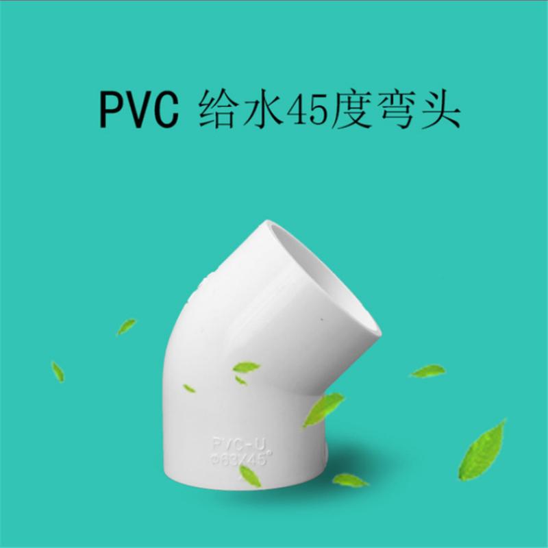 / 亚昌 PVC给水系列 上水管配直弯 小弯半弯 45度弯头DN200