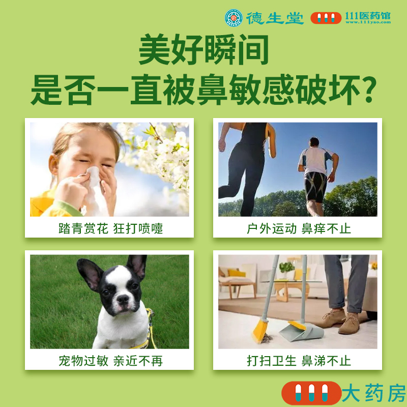[2盒]辅舒良 丙酸氟替卡松鼻喷雾剂 120喷/瓶*2盒 用于预防和治疗季节性过敏性鼻炎和常年性过敏性鼻炎