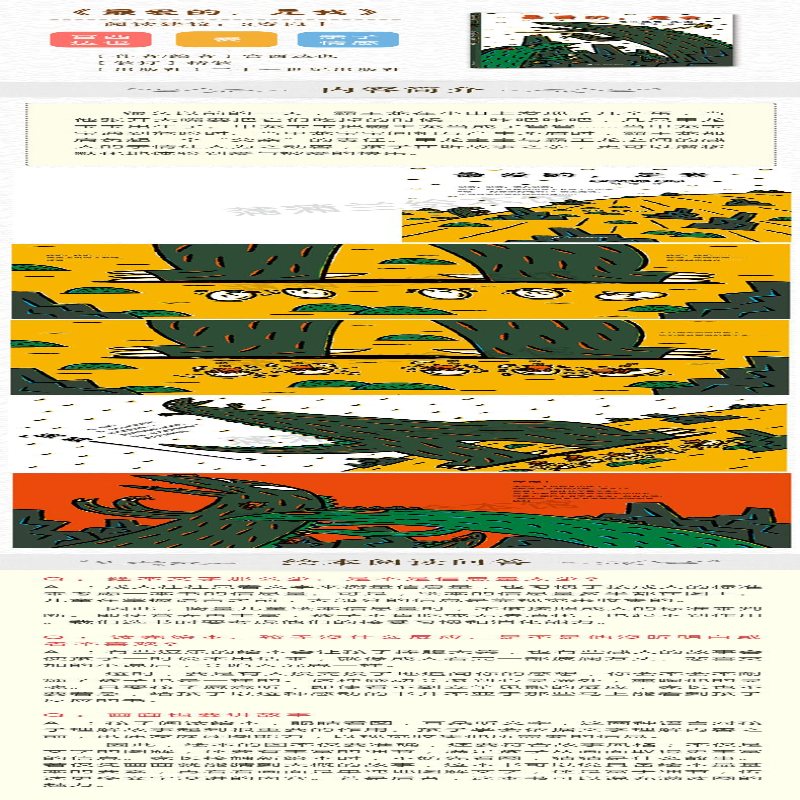 【M】最爱的,是我-9787556813445