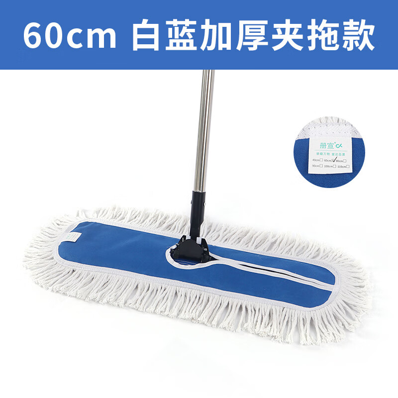 册宣尘推 60cm 白蓝加厚夹拖款 CX-CT60H夹拖款