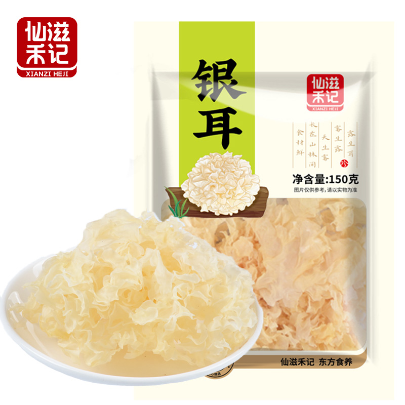仙滋禾记 银耳 150g/袋