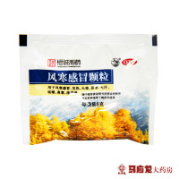 恒诚制药 风寒感冒颗粒 8g*10袋/盒 风寒感冒 发热 头痛 恶寒