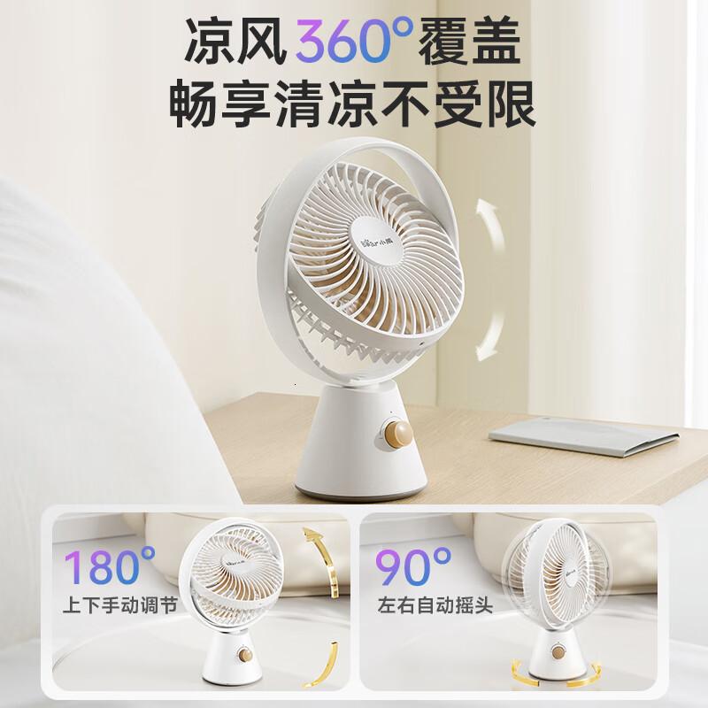 小熊(Bear)电风扇小风扇办公室桌面风扇小型迷你usb充电风扇台式摇头电扇DFS-H08G5(柔光白)高清大图