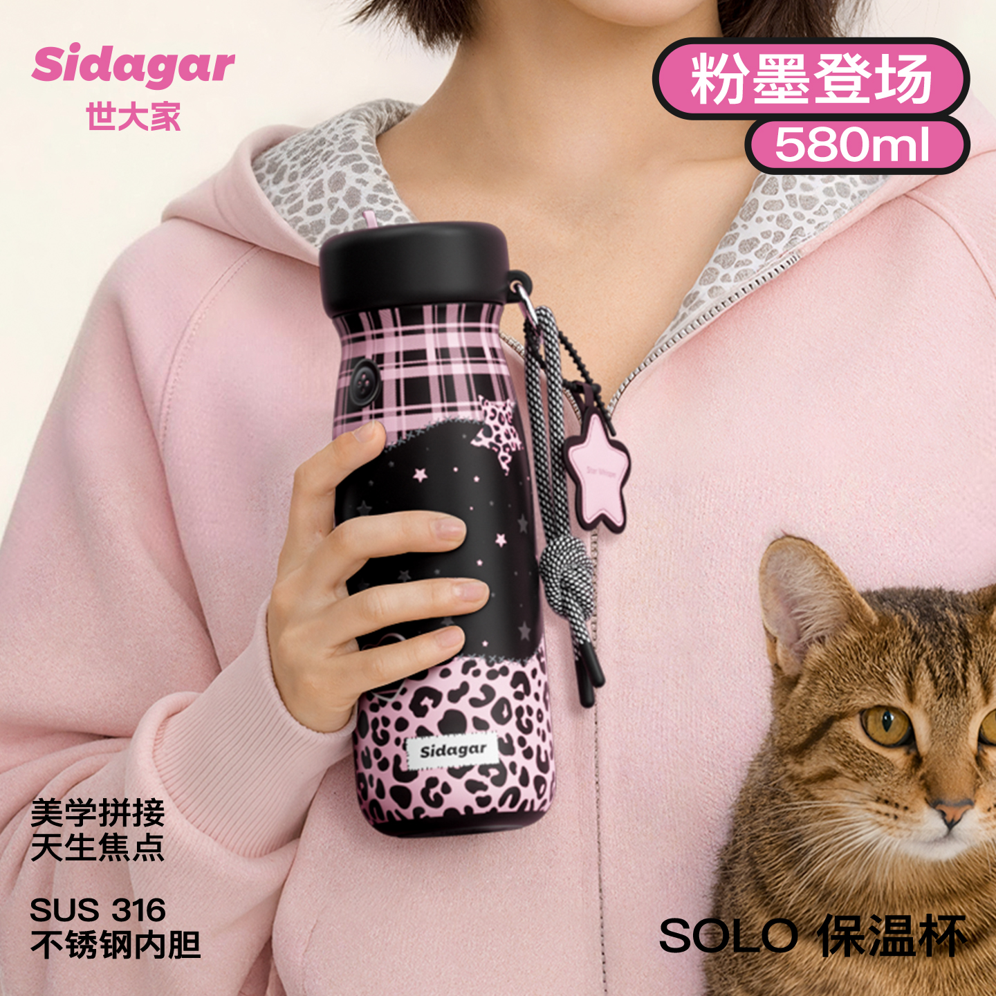 世大家 solo保温杯580ml粉墨登场(粉)高清大图