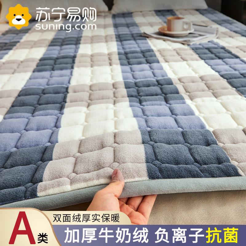 俏佳人A类抗菌牛奶绒床垫褥子软垫家用加厚宿舍学生单人铺垫被冬季加绒