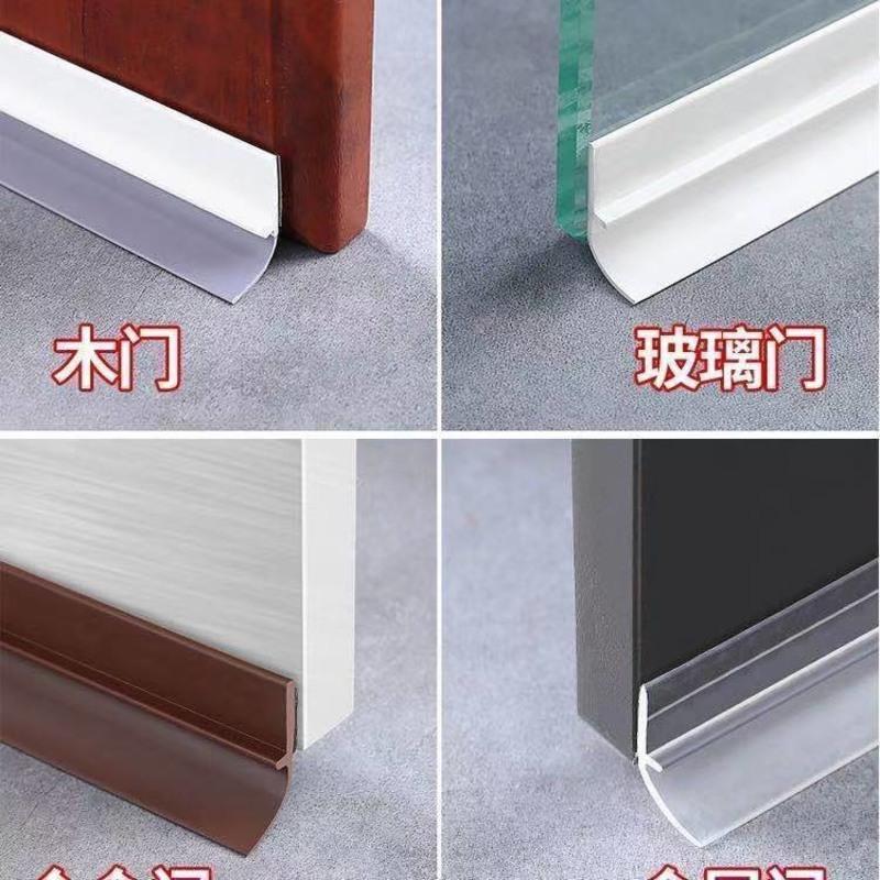 门底密封条防尘防风自粘型门缝卧室内房门隔音贴条保暖挡风神器 白色 一支装(1米/支)