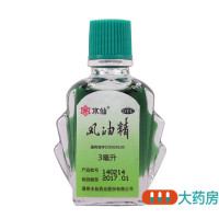 [10盒]水仙牌 风油精 3ml/盒*10盒 清凉止痛驱风止痒头痛头晕晕车不适
