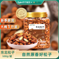 五个农民东北松子500g/罐