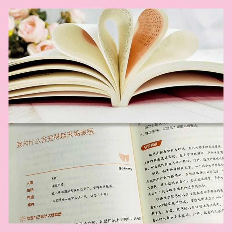 [5册]青春期女孩教育宝典 [正版]抖音同款青春期女孩枕边书 育儿书籍父母必读爸爸妈妈送给儿子女儿的成长手册私房书秘密书高清大图